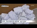 정부·국회·의료계도 나섰지만…전공의 “집단휴진 지속” kbs뉴스 news