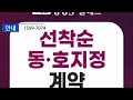 수원성 중흥s클래스 모델하우스 찾아가다 모형도 유니트 직접보세요