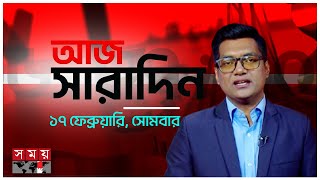 সারাদিনের শীর্ষ সংবাদ | Today's Top News | Teesta River Protection | BNP | Home Adviser | DUDOK