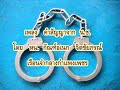 คำสัญญาจาก น ช 2