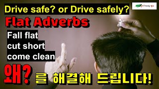 왜 Drive safe 라고 말할까요? 이유가 밝혀지는 영상!