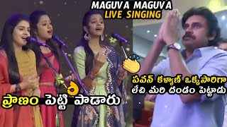 పాటకే ప్రాణం పోసారు👌: Maguva Maguva Female LIVE Version Performance |Vakeel Saab​​ Pre ReleaseEvent