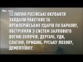 Харьков 13 июля. Оперативно от полиции на утро по городу и области