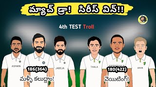 India vs Australia 4th TEST troll Telugu | Kohli 75th Hundred | India Series won | SCT |