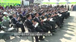 중앙선 덕소 ~ 서원주 복선전철 9월25일 전 구간 개통