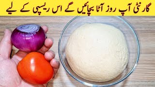 10 Minutes Recipe | Dinner Recipe | Aata | Tomato | Onion | Easy Recipes | Amazing Recipe