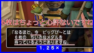 始めてすぐの初心者のちいさなメダルのもらいかた1選、使い方検討