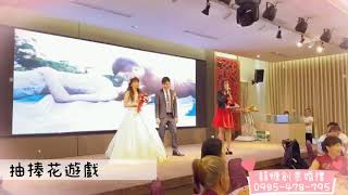 《囍糖創意婚禮》小糖老師-抽捧花小遊戲 雲林北港吉輝餐廳