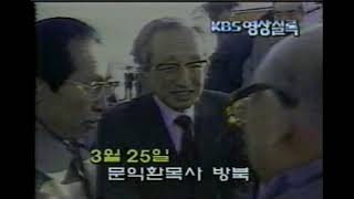 류신길 대한민국 1989-90년 KBS 영상실록