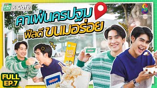 พาเช็คอินคาเฟ่ที่ขนมอร่อยที่สุด!!!  | Euro Cake x Cafe | Full EP.7