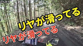 静岡県の林道はディープだった【GSX250R モトブログ】