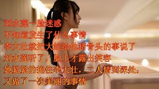 民间故事：长工误入小妾房内，见小妾正在洗澡，他悄悄拿出猪骨头