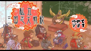 ※ミルダム配信【1月18日】めっちゃ負けた日【三国志大戦】