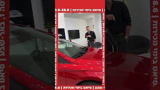 ‏SEAT בימי מכירות 28-30.6 אולם תצוגה - באר שבע