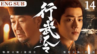 ENGSUB【Life And Death Book】14 | Zhang Guoli, Xiao Zhan, Zhang Tielin💖Love C-Drama