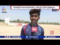 lack of sports facilities in telangana university తెలంగాణ విశ్వవిద్యాలయంలో కరవైన క్రీడా సౌకర్యాలు