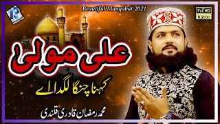 New Best Manqabat 2021- Ali mola Kehna Chnaga Lagta hai - Muhammad Ramzan Qadri Qalandari