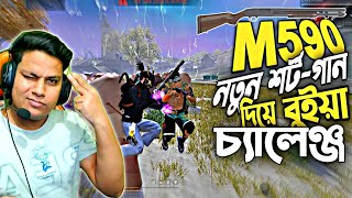 M590 শর্টগান দিয়ে GRANDMASTER লবিতে BOOYAH চ‍্যালেন্জ 😱 IMRUL GAMING LIVE | GARENA FREE FIRE