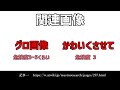 【ゆっくり】15秒でわかる検索してはいけない言葉 【イメケン】