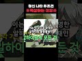 원신 나타 무조건 떡상하는 이유 실전압축완벽분석 적쌤 원신 호요버스