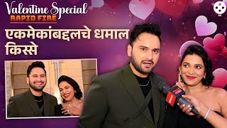 Siddharth-Mitali ला एकमेकांबद्दल किती माहितीये ? Valentine Special Rapid Fire | Celebrity Couple DE2