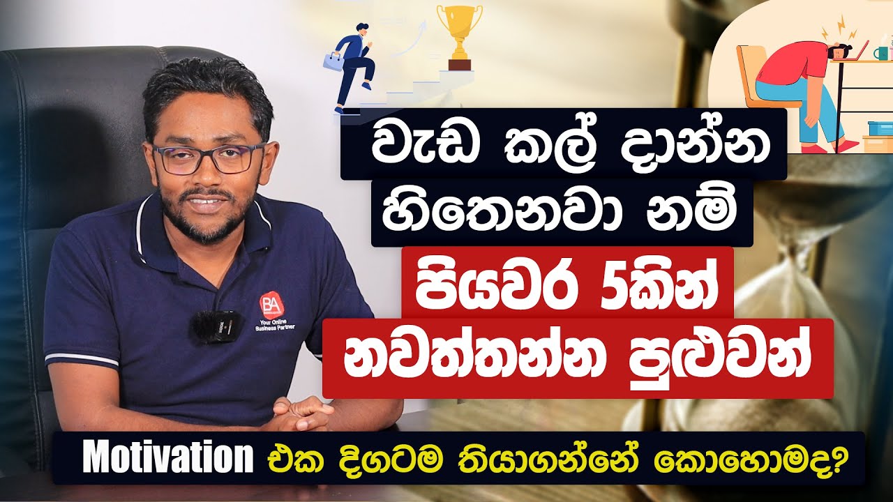 Five Tips To Maintain The Momentum Of Motivation Daily Motivation