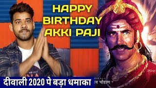 Prithviraj Chauhan Movie | Happy Birthday Akshay Kumar