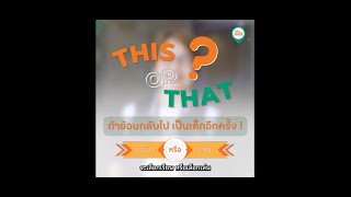 ปิดเทอมสร้างสรรค์ อัศจรรย์วันว่าง