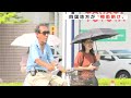 【梅雨明け】四国地方が“梅雨明け” 平年より2日、去年より3日遅く…24日にかけては「高温に関する気象情報」も　熱中症に警戒を