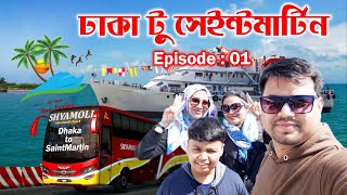 Dhaka to Saint Martin | Teknaf | Cox's Bazar | Saint Martin Tour 2021 | Travel Vlog 🇧🇩