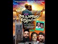 പുതുവത്സരത്തിൽ.fr.severios thomas ആലപിച്ച മനോഹരമായ ഗാനം