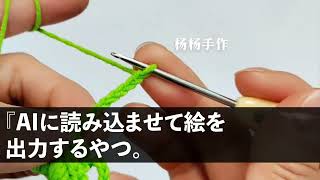 【スカッと】中卒の俺を見下す元請けのエリート社員「下請けが偉そうにするなw中卒の意見なんてどうでもいいw黙って納品しろw」俺「わかりました」1億のミスも黙っ