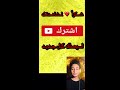 أخطر العاب اطفال في العالم تخلص منها فوراً shorts