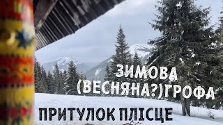 Зимовий похід (весняний?) | Гора Грофа (1748м.) | Туристичний притулок Плісце