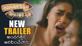 Anukunnadhi Okkati Aynadhi Okkati New Trailer | Dhanya | Baalu Adusumilli | News Buzz