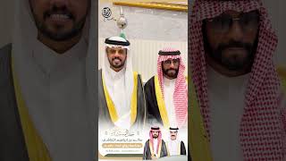 حفل زواج / باسم سالم إبراهيم الغبّاشي