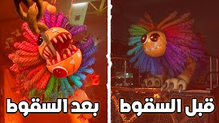 مود الطيران4#ماذا حصل بعد سقوط يارنبي😱🔥Poppy Playtime Chapter 4