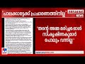 പാലക്കാട് പ്രചാരണത്തിനില്ലെന്ന് സന്ദീപ്‍ വാരിയര്‍ | Sandeep Varier