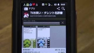 【androidアプリ】ATOK拡張辞書機能