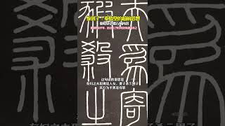 被秦始皇的超前思想惊艳到了，2000年的男女平等！#历史文化#令人震惊#秦始皇#古代文化