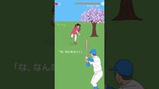 【最終回『地球を救った彼は、、、 #運命 #ゲーム実況 #baseball