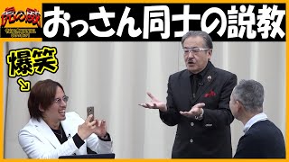 ヤバすぎる！企画を理解できない志願者に岩井社長がお説教！【岩井 良明】  【令和の虎CHANNEL 切り抜き】