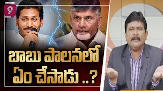 టీడీపీ హయంలో వైజాగ్ కి ఎన్ని ఐటీ కంపెనీలు వచ్చాయి | Hot Topic With Journalist Sai | Prime9 News