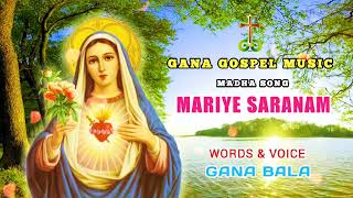 MARIYEA SARANAM I MADHA SONG I GANA BALA I GANA GOSPEL MUSIC