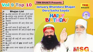 Vol 9 Top 10 Bhajan/ Dera Sacha Sauda Janmdin Bhajan/Dr MSG Shabd Vani // डेरा सच्चा सौदा भजन संग्रह