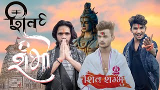 शिव शम्भू  THE EAGLE RB 🦅/mhaakal new song / Prod. By JackBars bhawesh official