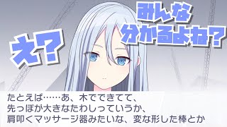 【プロセカ】奏推しの皆さん、これなんだかわかりますか？奏ちゃんの独特な感性