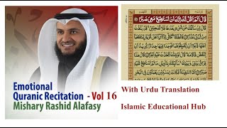 The Holy Quran || Para # 16 || Recitation By Mishari Rashid Al-Afasy || With Urdu Translation