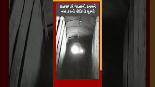 Israel releases footages of destroyed Gaza tunnel #shorts #hamas