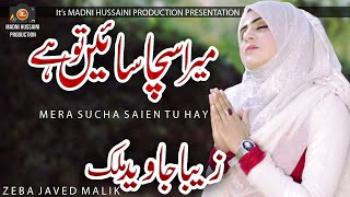 Zeba Javed Malik -New Super Hit Hamad 2019-Mera Sucha Saaien Tu Hay-R&R by Madni Hussaini Production